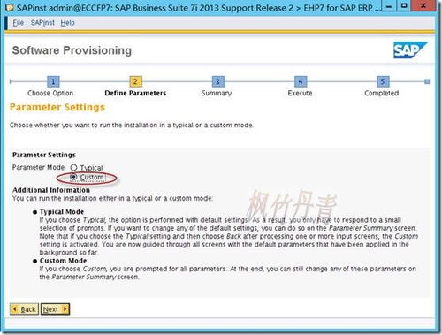 sap erp 6.0 ehp7 sr2 windows mssql版 安装说明