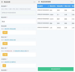 电商平台销售订单管理系统定制 百宝云