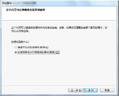 sap license sap安装前添加虚拟网卡步骤