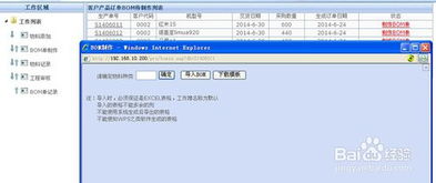 重庆珀纳 电子产品类erp助您掌控工厂所有细节