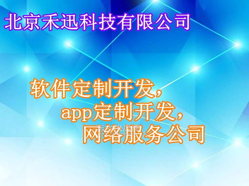 软件开发定制app开发pc端程序企业管理办公二次开发软件