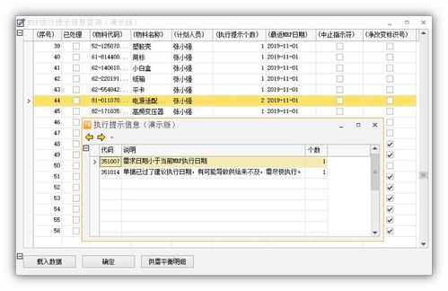 如何利用自动化设备行业erp系统做好材料采购管理